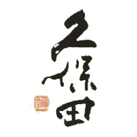 无锡回收久保田清酒Kubota
