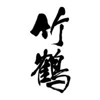 无锡回收竹鹤威士忌Taketsuru