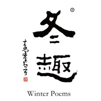 无锡回收冬趣黄酒